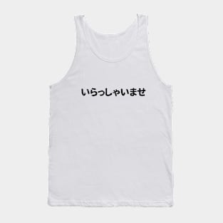 Welcome ( Irashaimase ) Tank Top